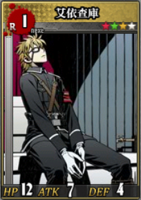 R1艾依查庫 卡片