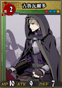 R2古魯瓦爾多 卡片