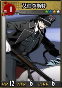 R1艾伯李斯特 卡片