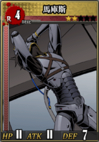 R4馬庫斯 卡片