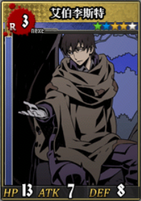 R3艾伯李斯特 卡片