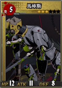 R5馬庫斯 卡片