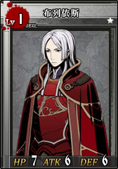 L1布列依斯 卡片