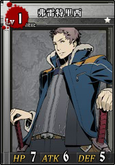 L1弗雷特里西 卡片