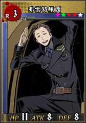 R3弗雷特里西 卡片