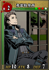 R2弗雷特里西 卡片