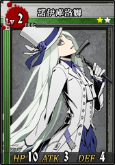 L2諾伊庫洛姆 卡片