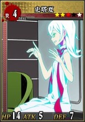 R4史塔夏 卡片