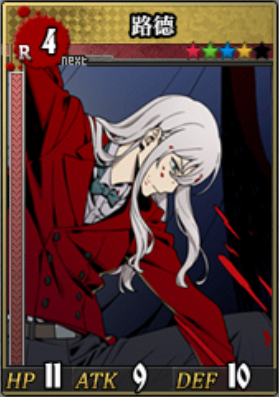 R4路德 卡片
