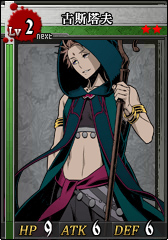 L2古斯塔夫 卡片