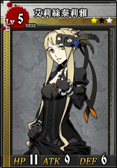 L5艾莉絲泰莉雅 卡片