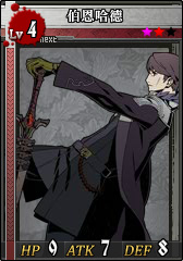 L4伯恩哈德 卡片