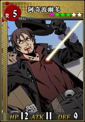 R5阿奇波爾多 卡片