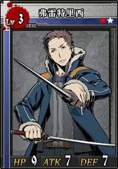 L3弗雷特里西 卡片