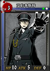 L3艾伯李斯特 卡片