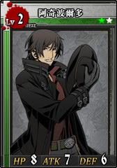 L2阿奇波爾多 卡片