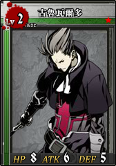 L2古魯瓦爾多 卡片