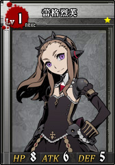 L1蕾格烈芙 卡片