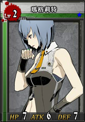 L2瑪格莉特 卡片