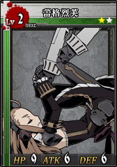 L2蕾格烈芙 卡片