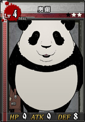 L4奧蘭(白黑) 卡片