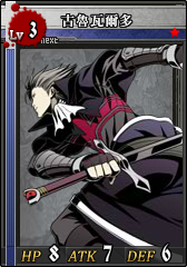 L3古魯瓦爾多 卡片