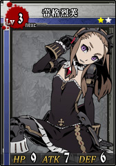 L3蕾格烈芙 卡片