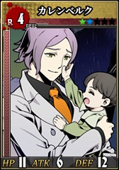 R4凱倫貝克 卡片