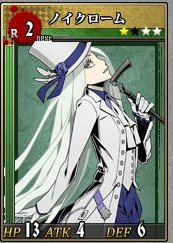 R2諾伊庫洛姆 卡片