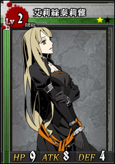 L2艾莉絲泰莉雅 卡片