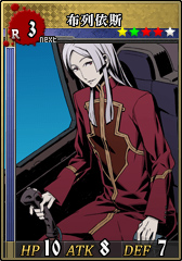 R3布列依斯 卡片