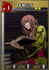 R1庫勒尼西 卡片