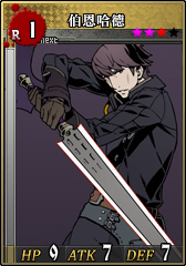 R1伯恩哈德 卡片