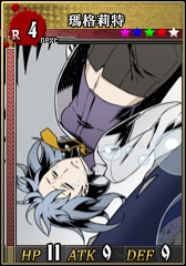 R4瑪格莉特 卡片