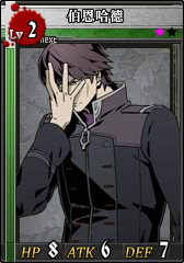 L2伯恩哈德 卡片