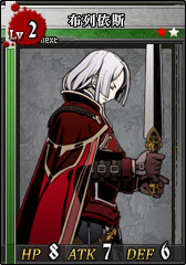 L2布列依斯 卡片