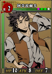 R2阿奇波爾多 卡片