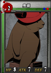 L2奧蘭(茶) 卡片