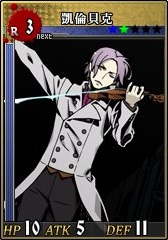 R3凱倫貝克 卡片